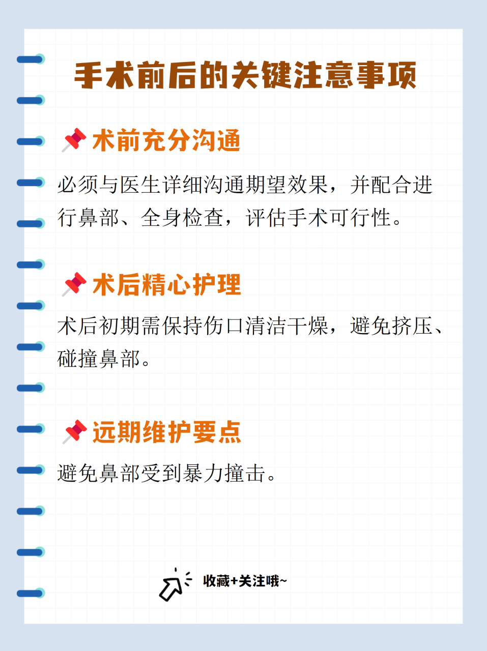 假体和自体软骨隆鼻哪个好?手术的优缺点插图 自体软骨隆鼻:自然持久但成本较高