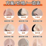 玻尿酸注射隆鼻的费用及效果对比分析