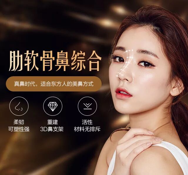自体软骨隆鼻怎么做？自体软骨隆鼻术后怎么护理？